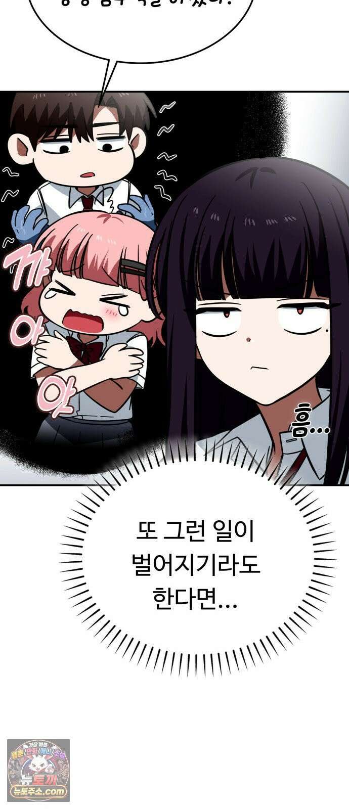 공주님학교가신다 16화 16