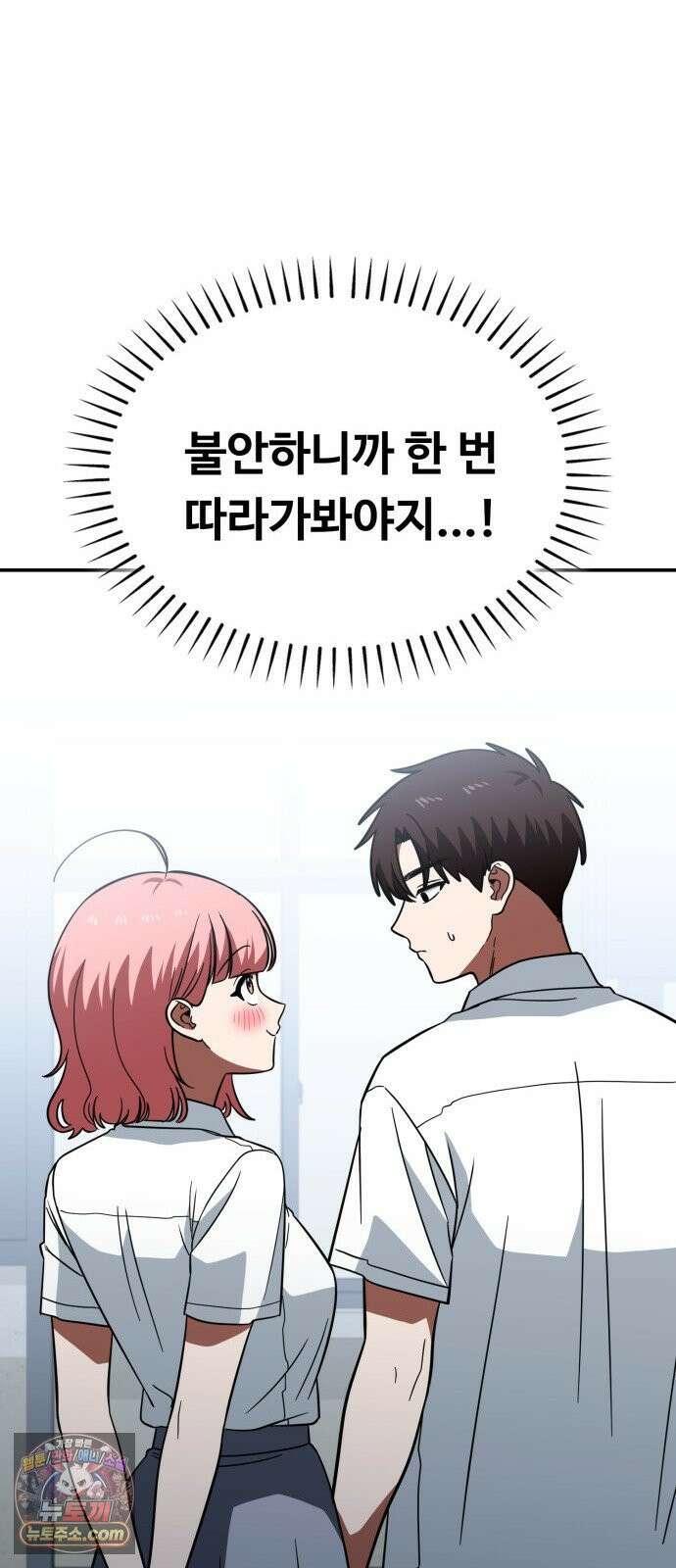 공주님학교가신다 16화 17