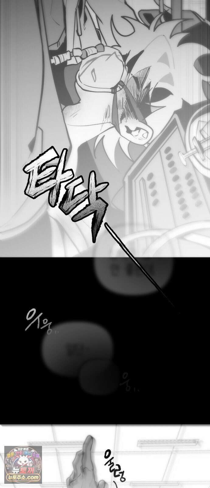 이름사이공백 22화 2
