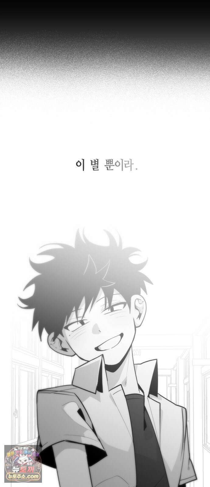 이름사이공백 22화 8
