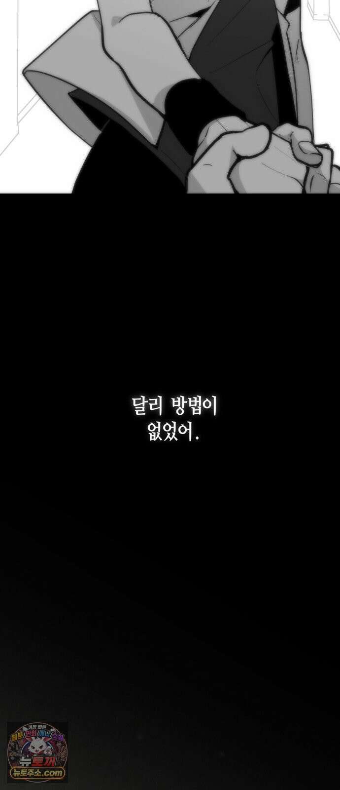 이름사이공백 22화 9