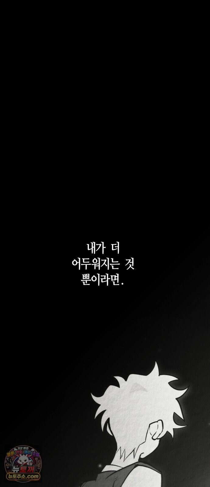이름사이공백 22화 11