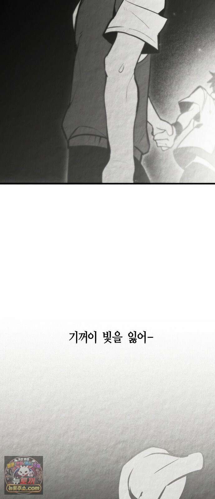이름사이공백 22화 12