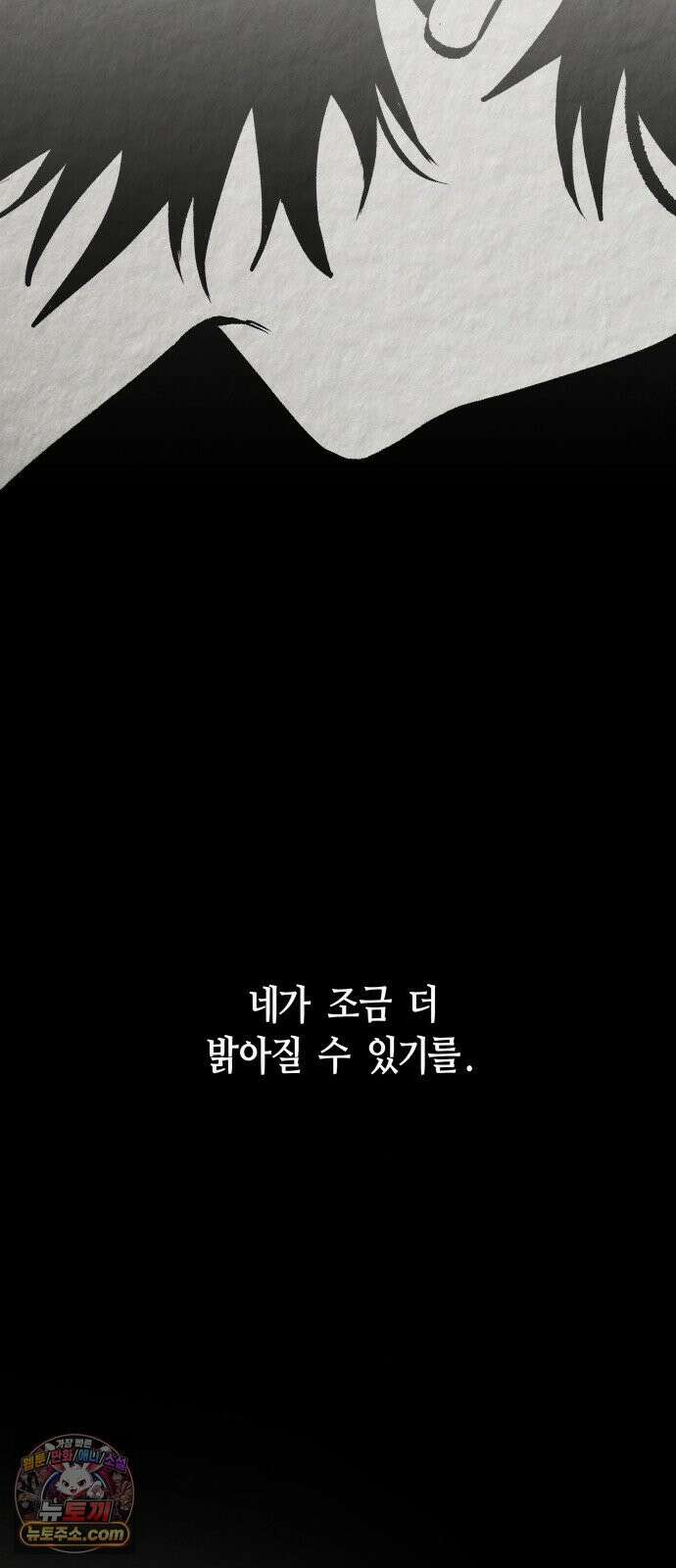 이름사이공백 22화 13