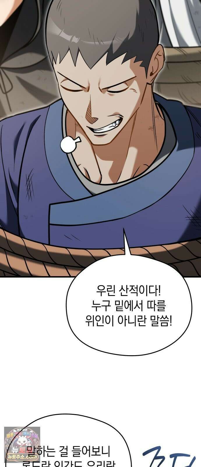 이세계 영주가 밥을 잘 먹임 11화 괘씸죄는 무기징역 15