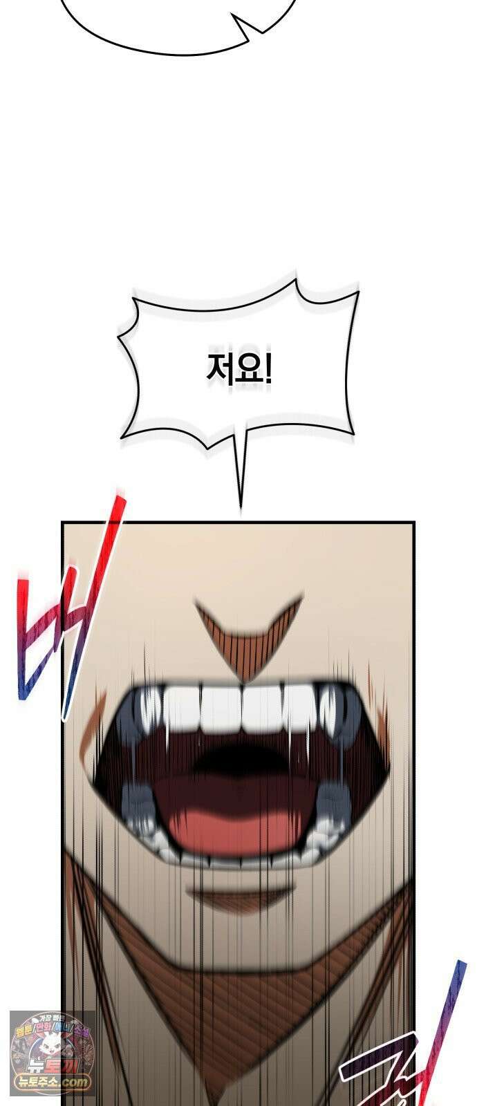 이세계 영주가 밥을 잘 먹임 11화 괘씸죄는 무기징역 19