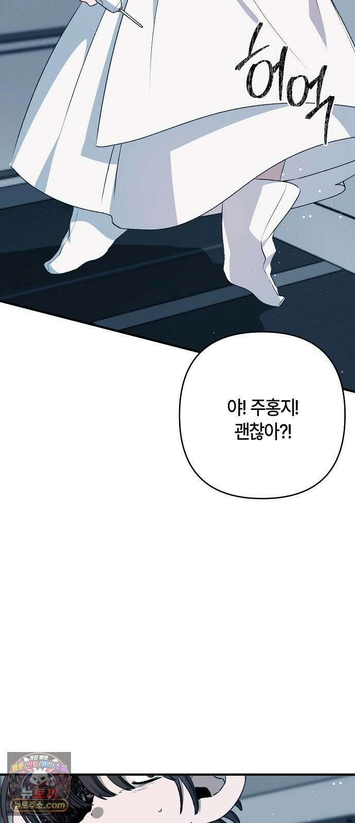 도원향 12화 5