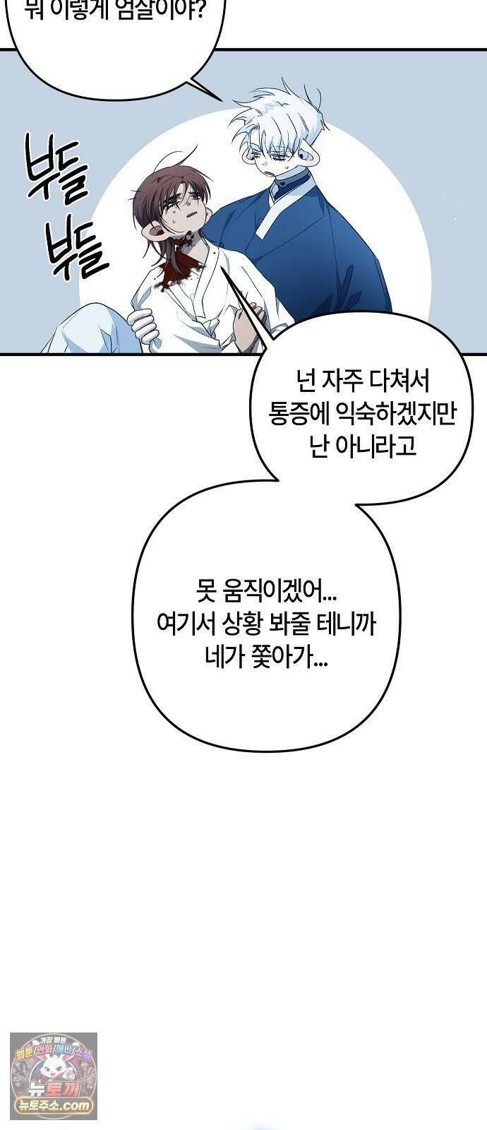 도원향 12화 10