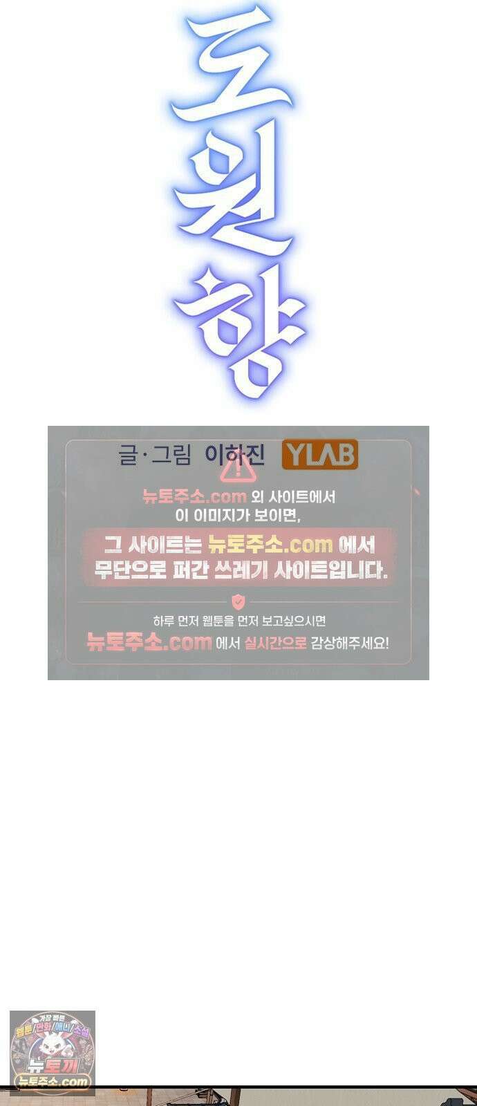 도원향 12화 11