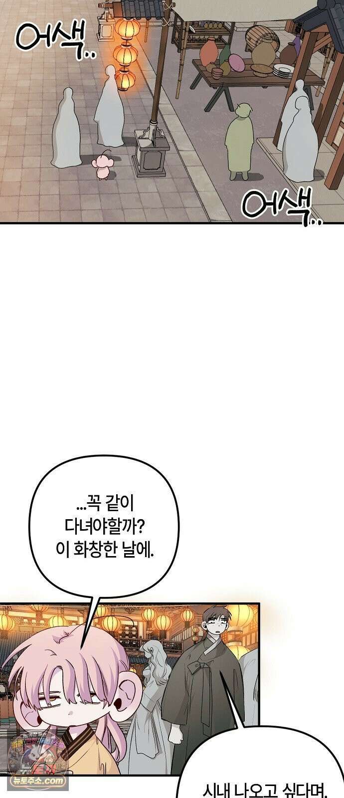 도원향 12화 12