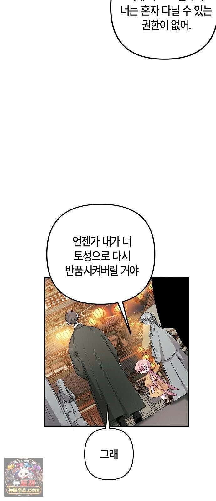 도원향 12화 13