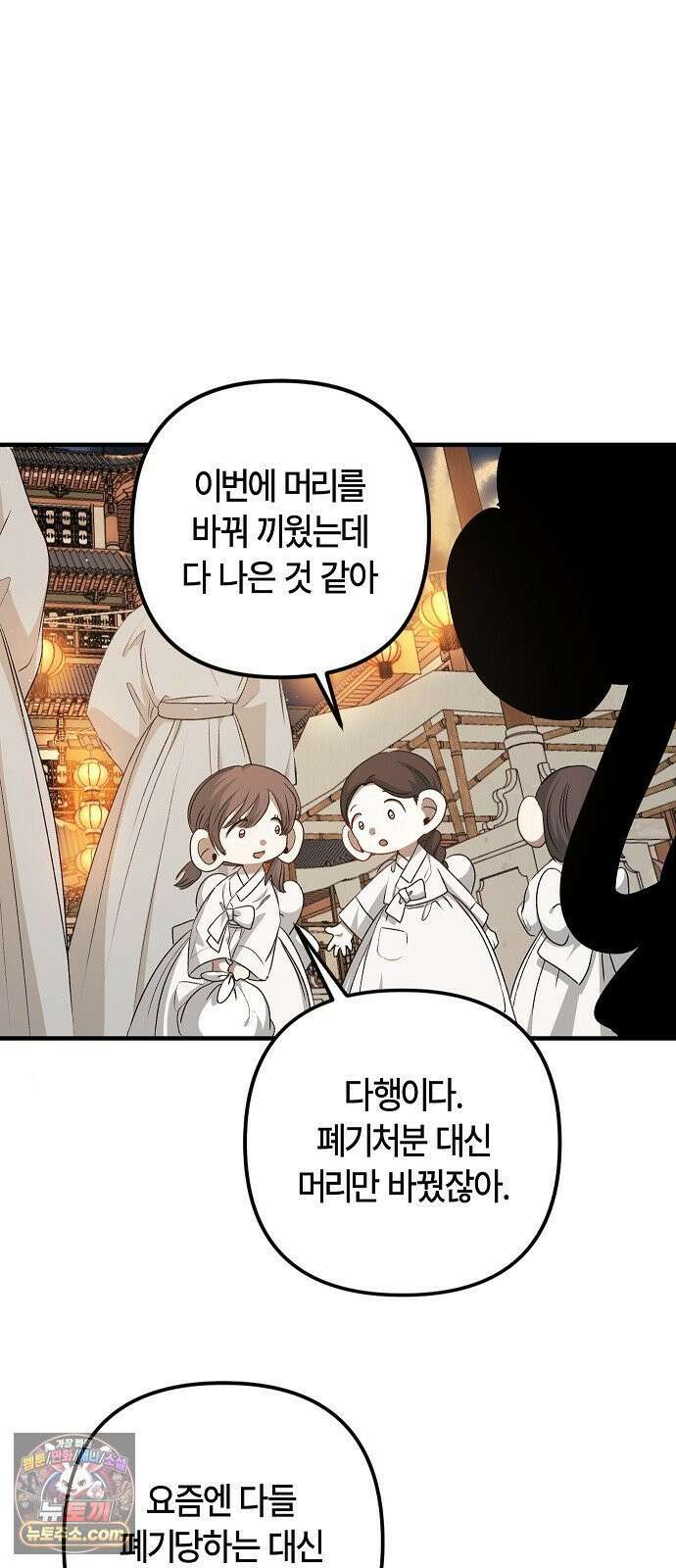 도원향 12화 14