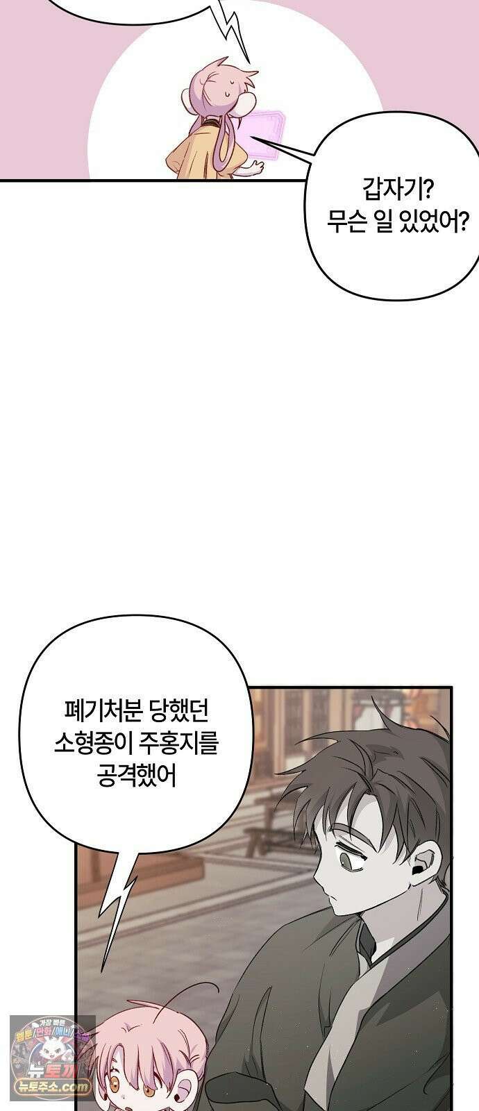도원향 12화 20