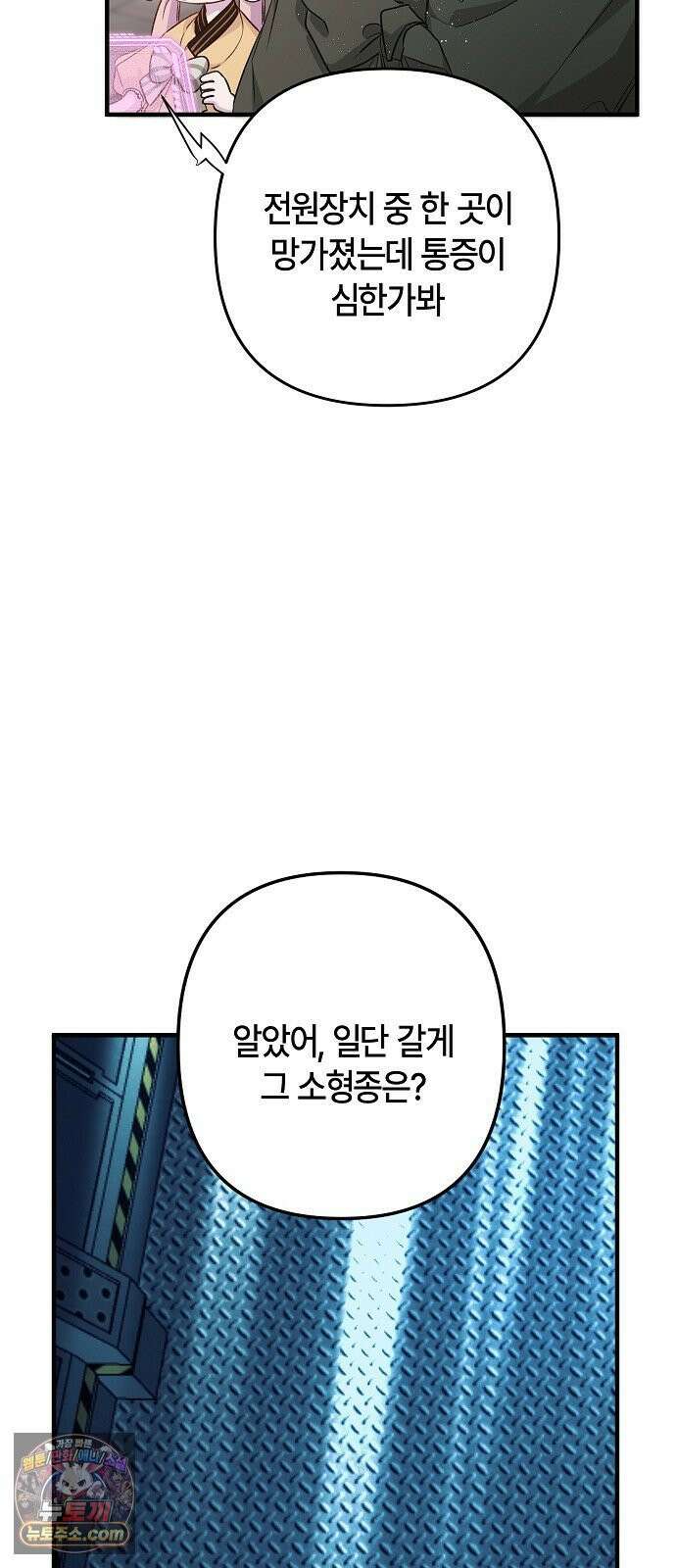 도원향 12화 21