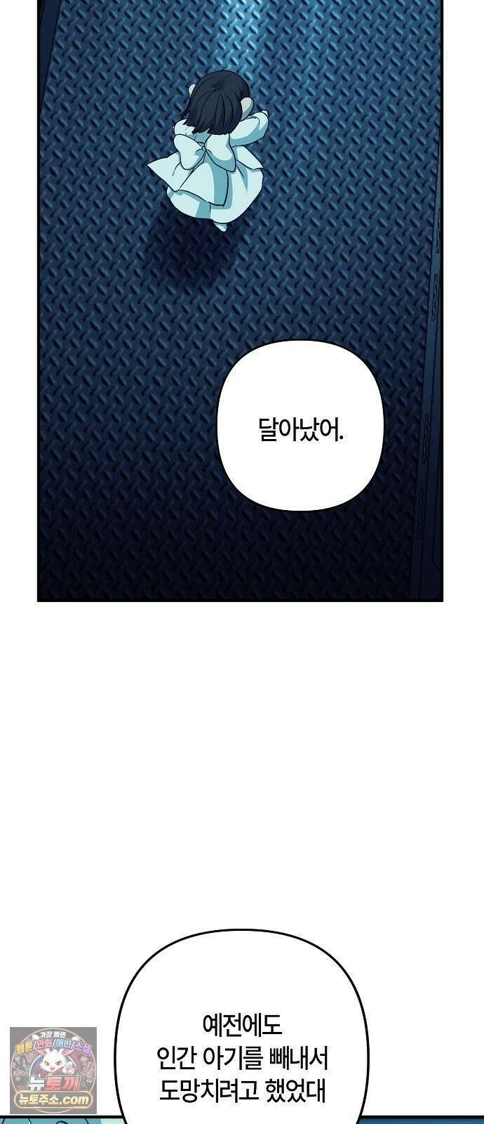 도원향 12화 22