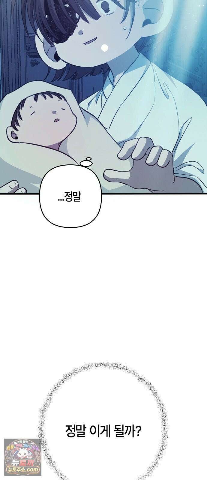 도원향 12화 37