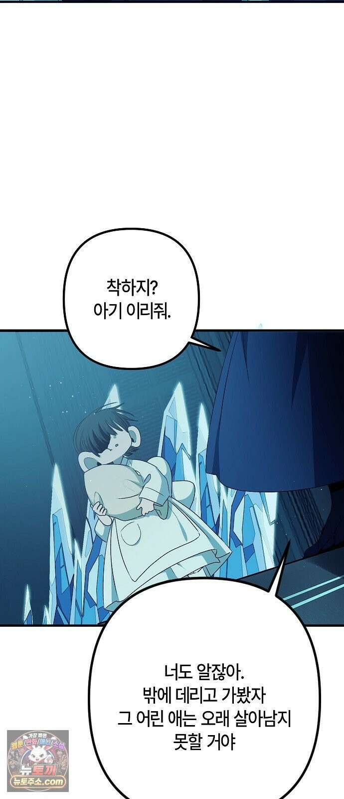 도원향 12화 46