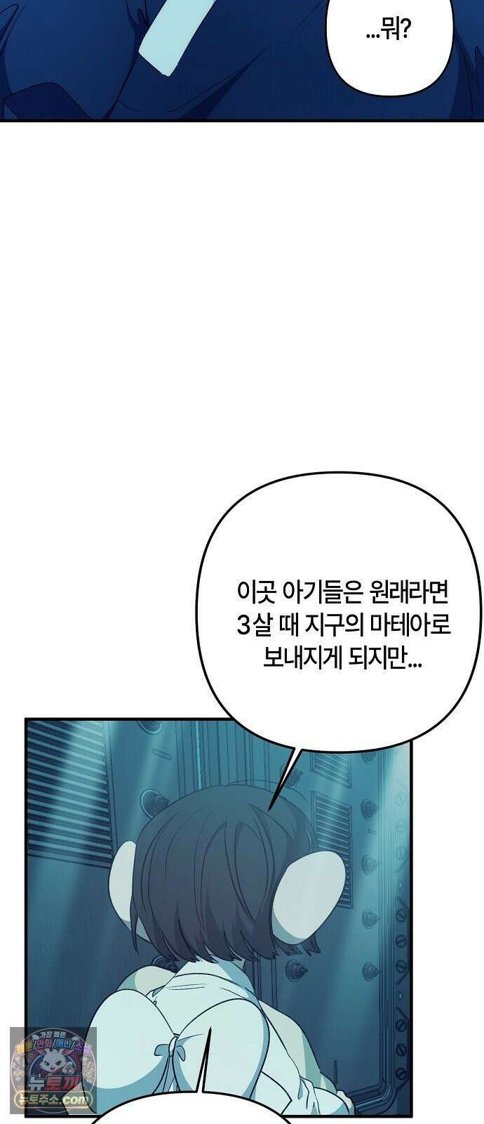 도원향 12화 50