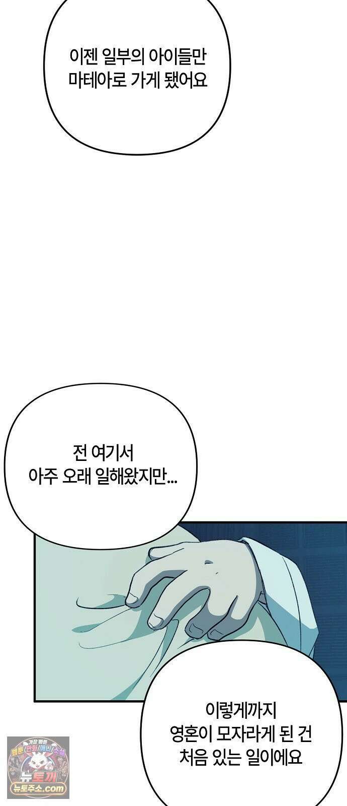 도원향 12화 51