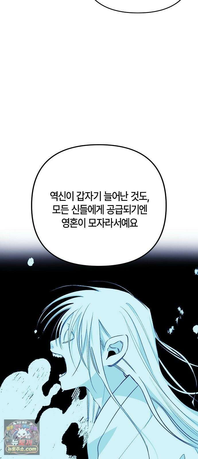 도원향 12화 52