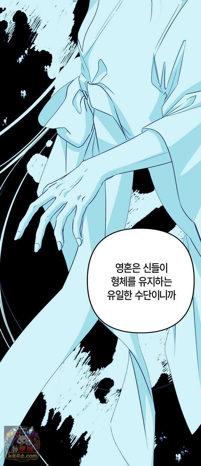 도원향 12화 53
