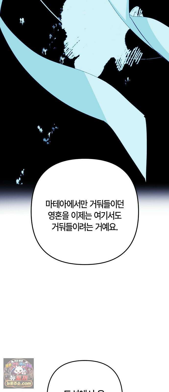 도원향 12화 54