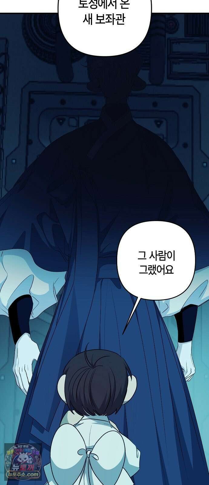 도원향 12화 55