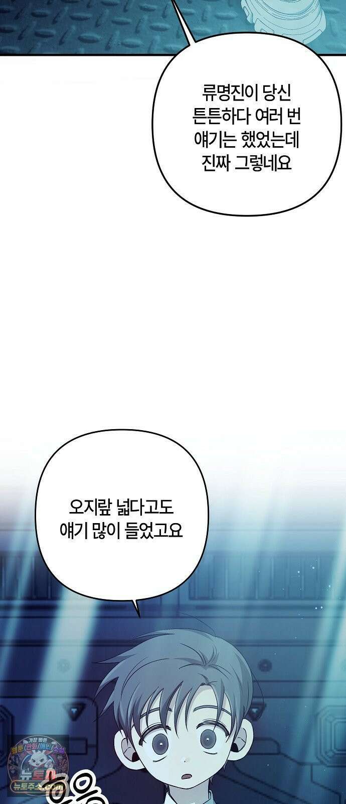 도원향 12화 62