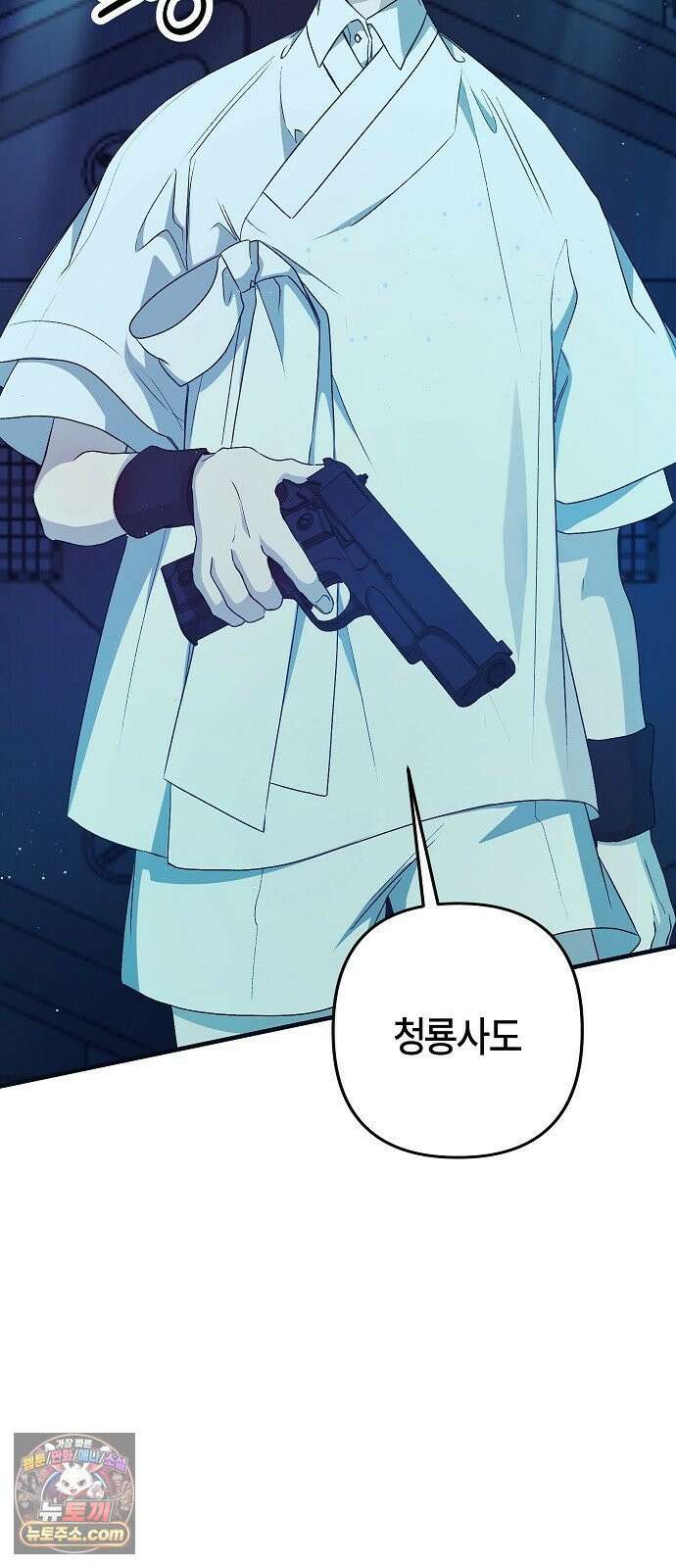 도원향 12화 63