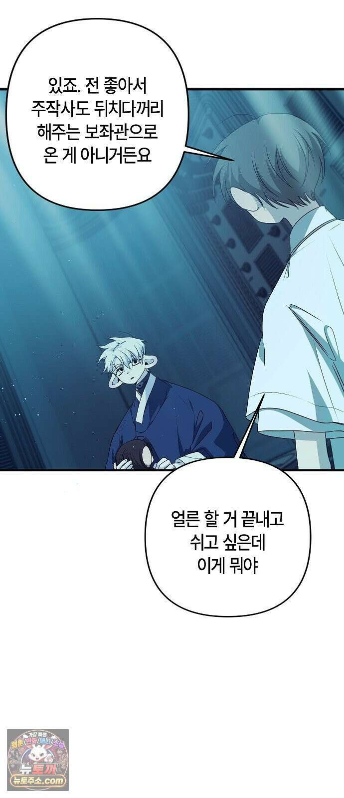 도원향 12화 64
