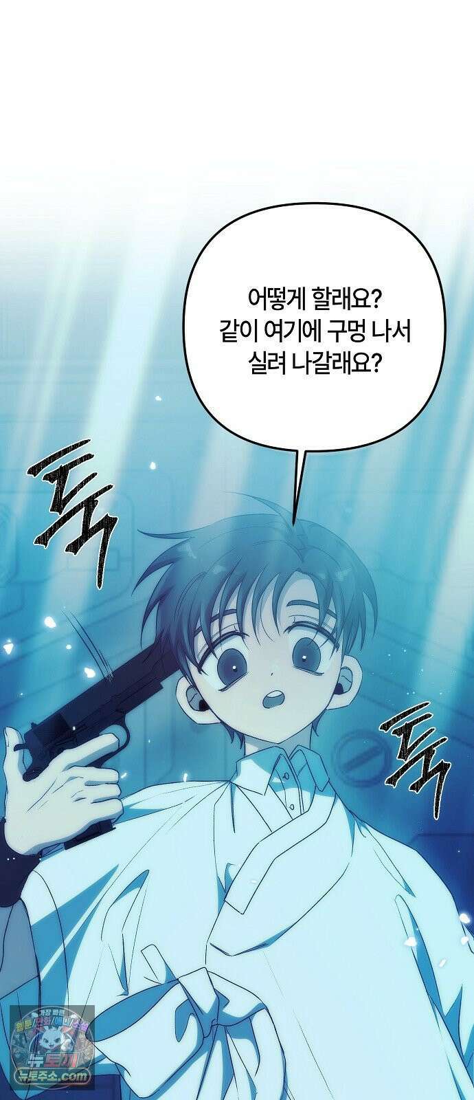 도원향 12화 66