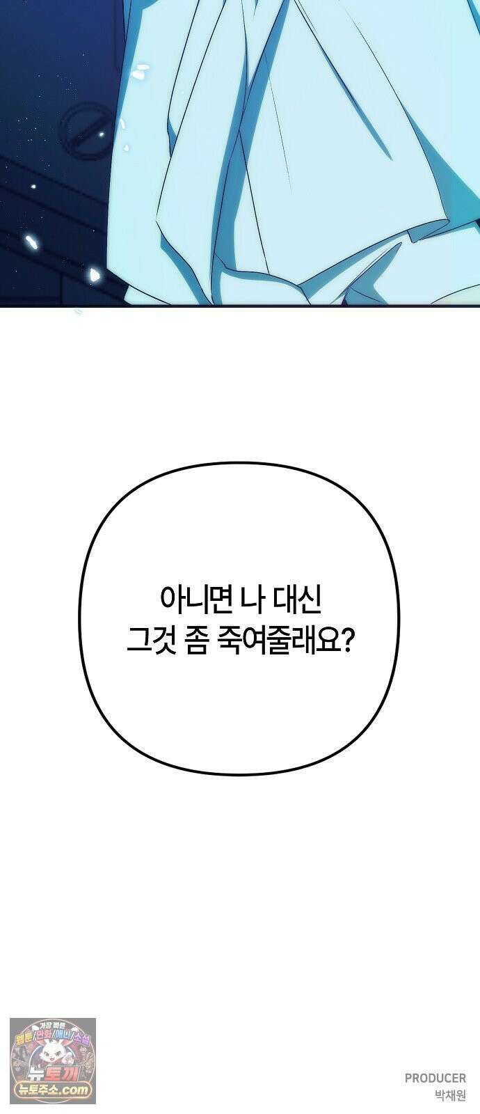 도원향 12화 67