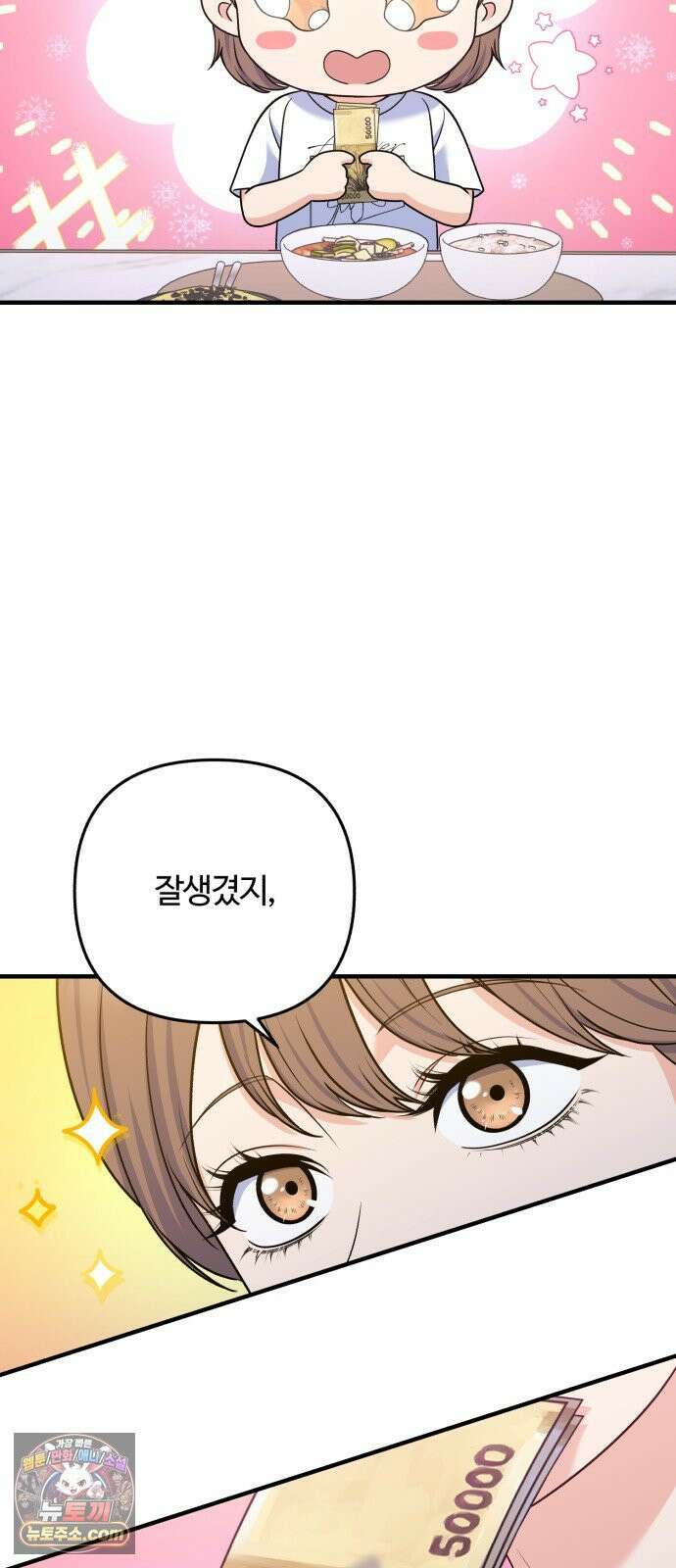 당신의 완벽한 엔딩을 위하여 31화 12