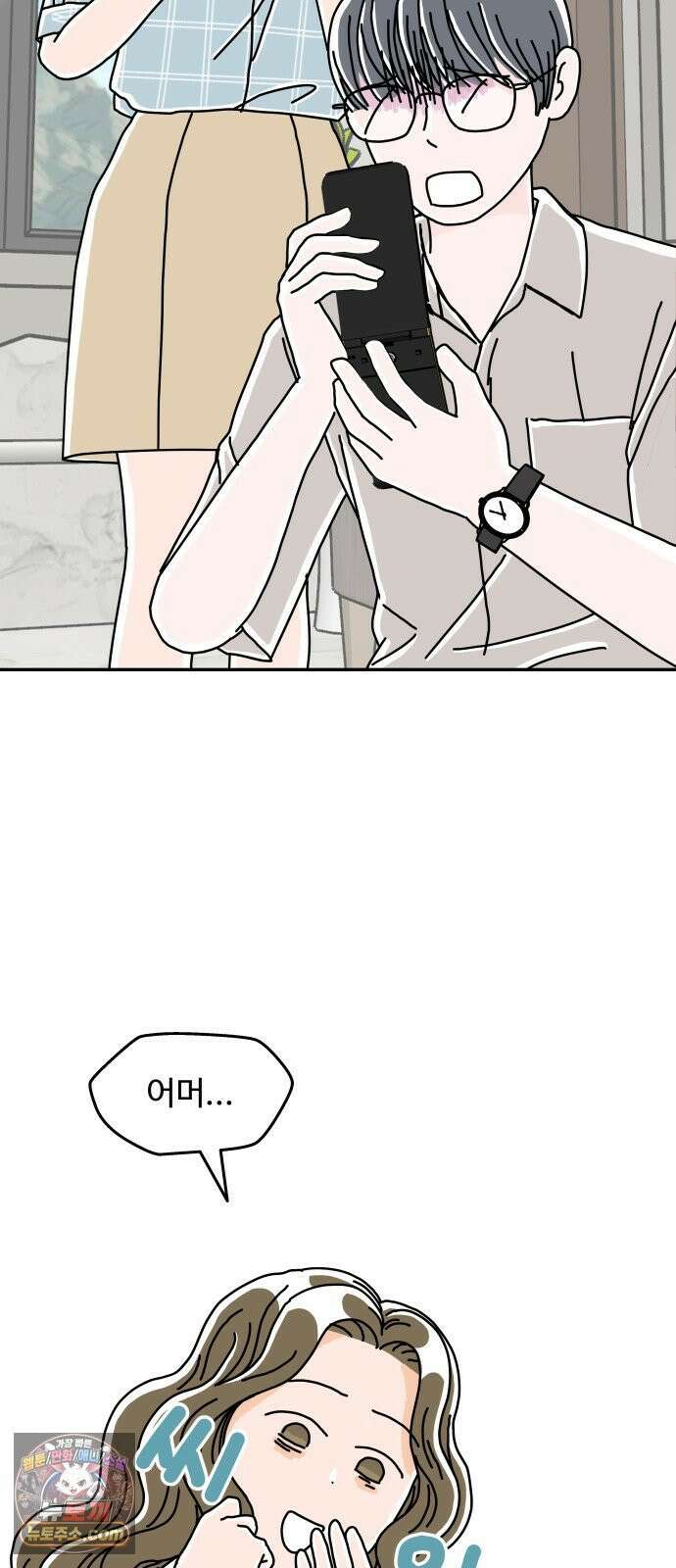 당신의 사랑 29화 2