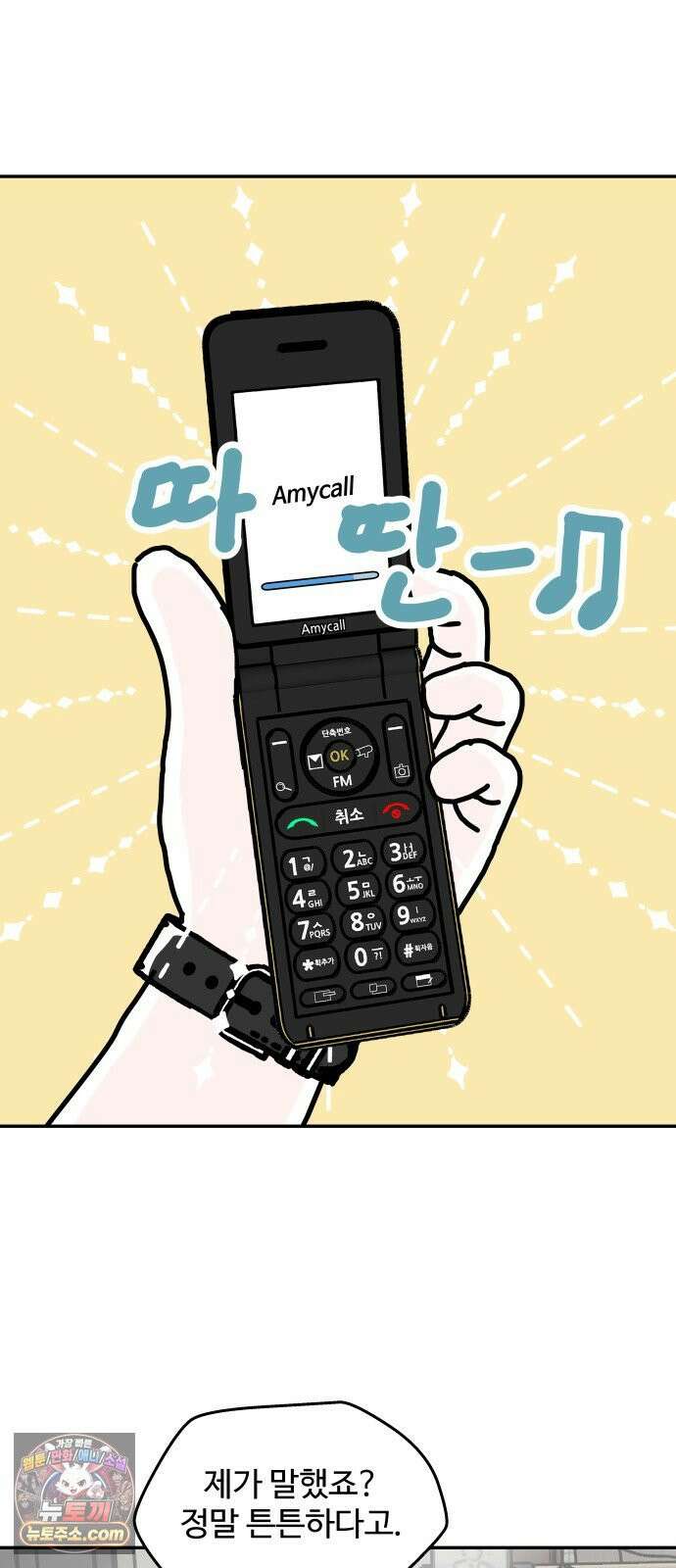 당신의 사랑 29화 5