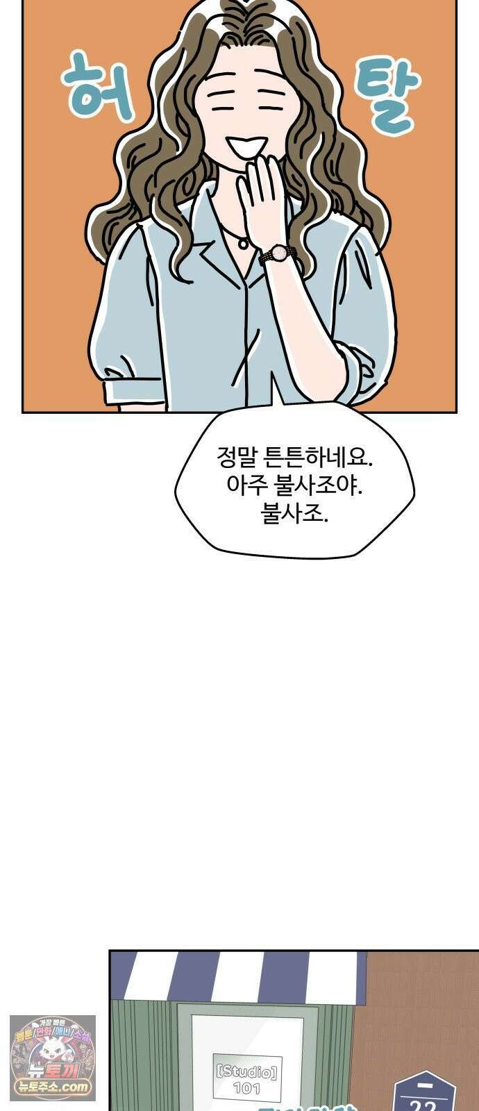 당신의 사랑 29화 7