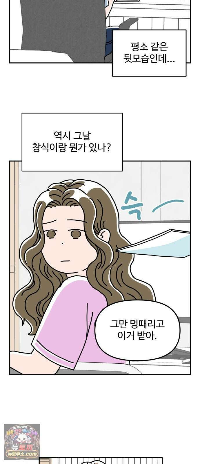 당신의 사랑 29화 11