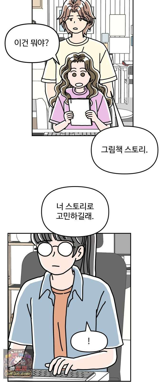 당신의 사랑 29화 12