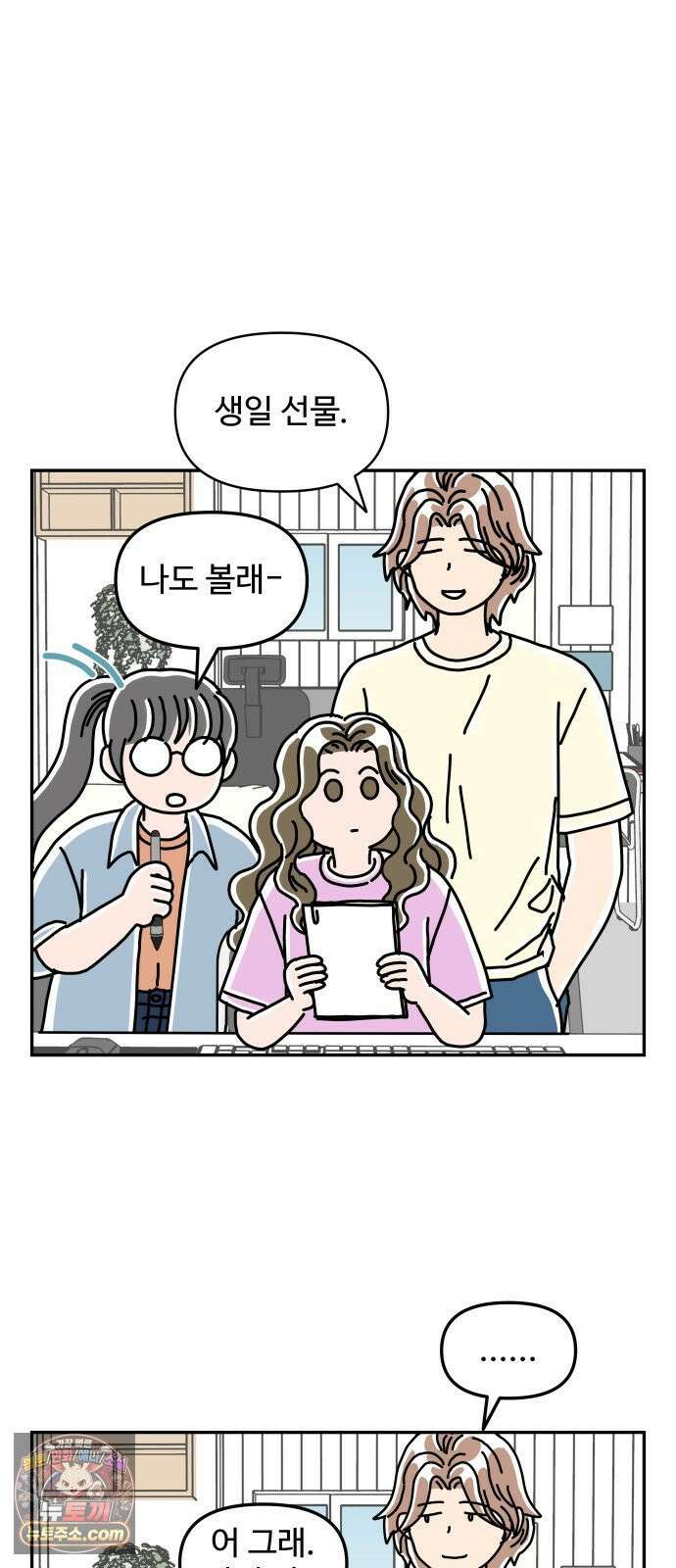 당신의 사랑 29화 13