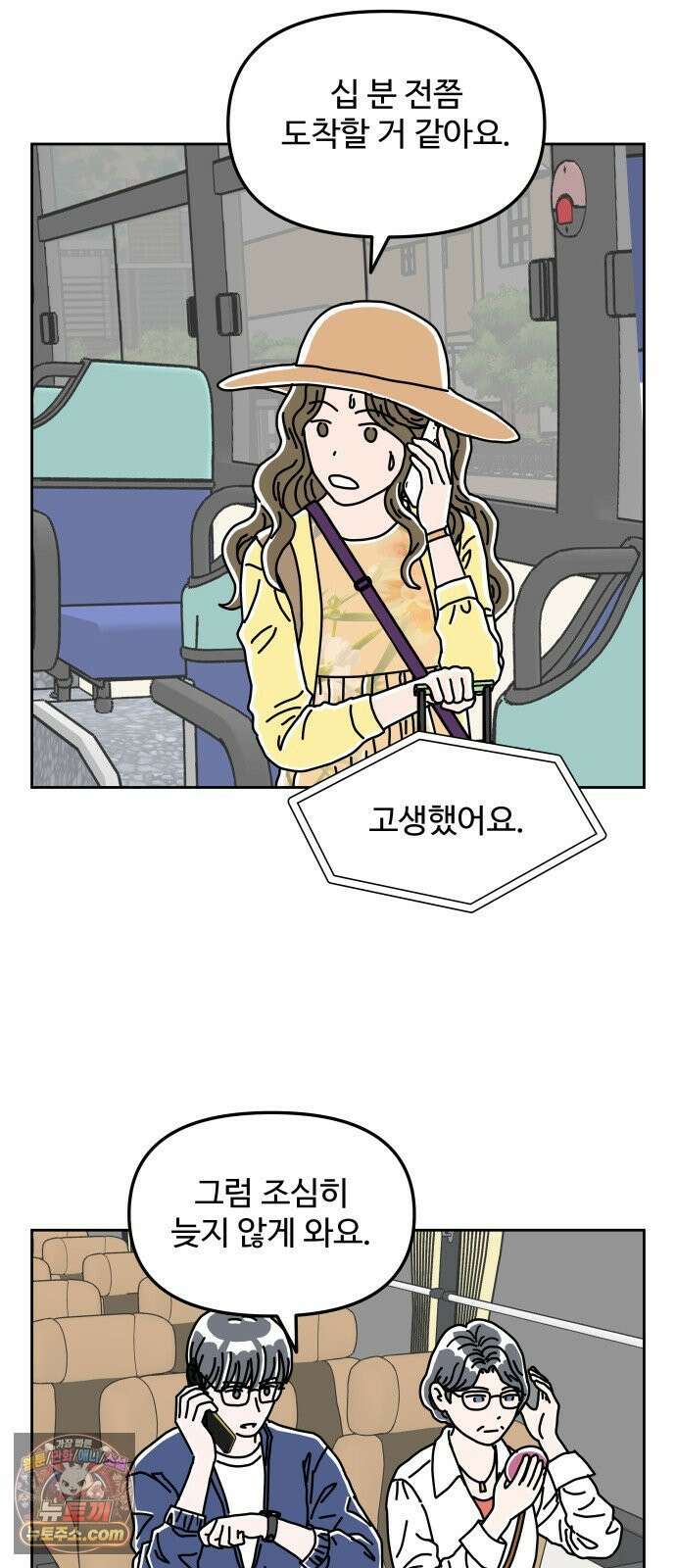 당신의 사랑 39화 2