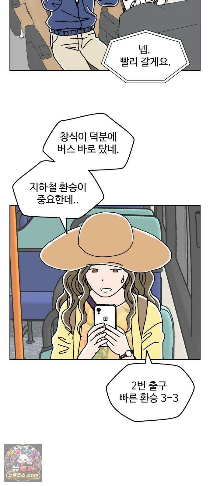 당신의 사랑 39화 3