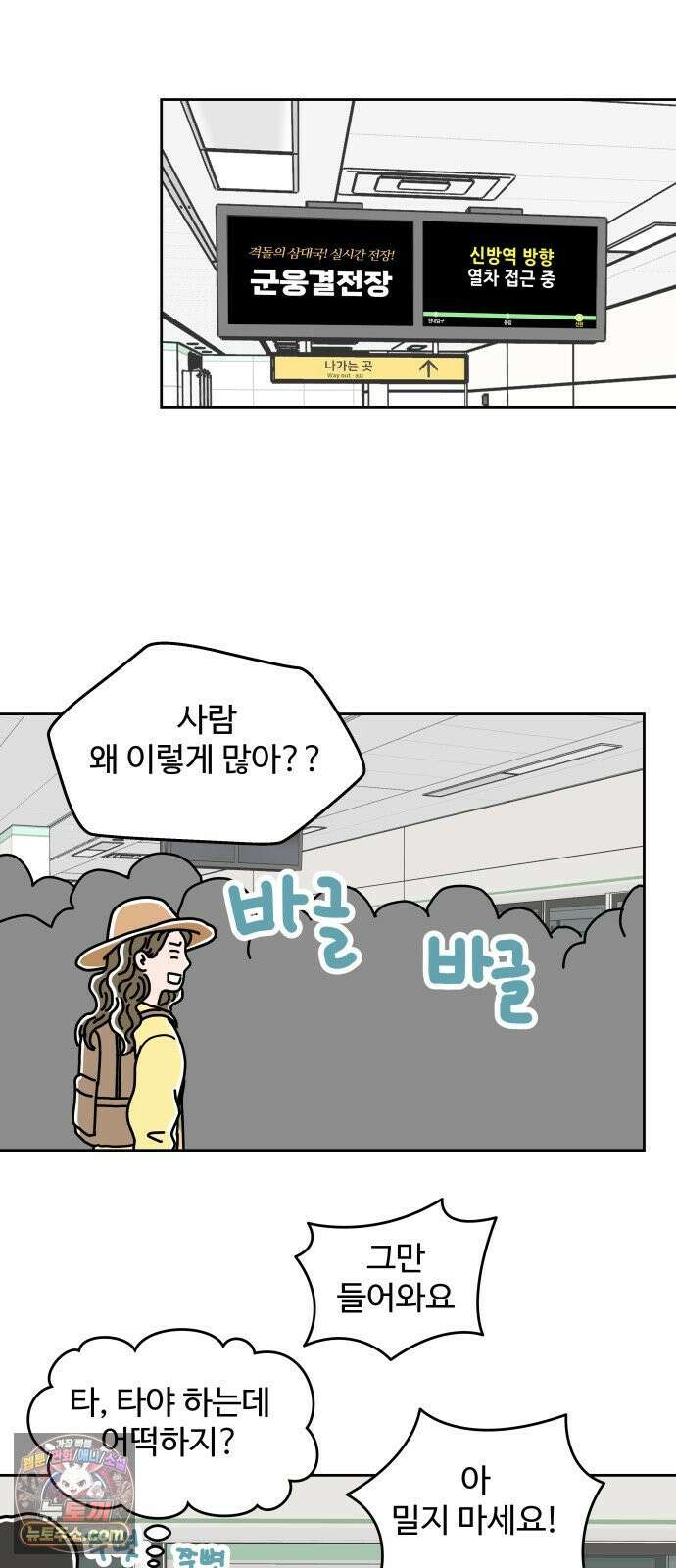 당신의 사랑 39화 4