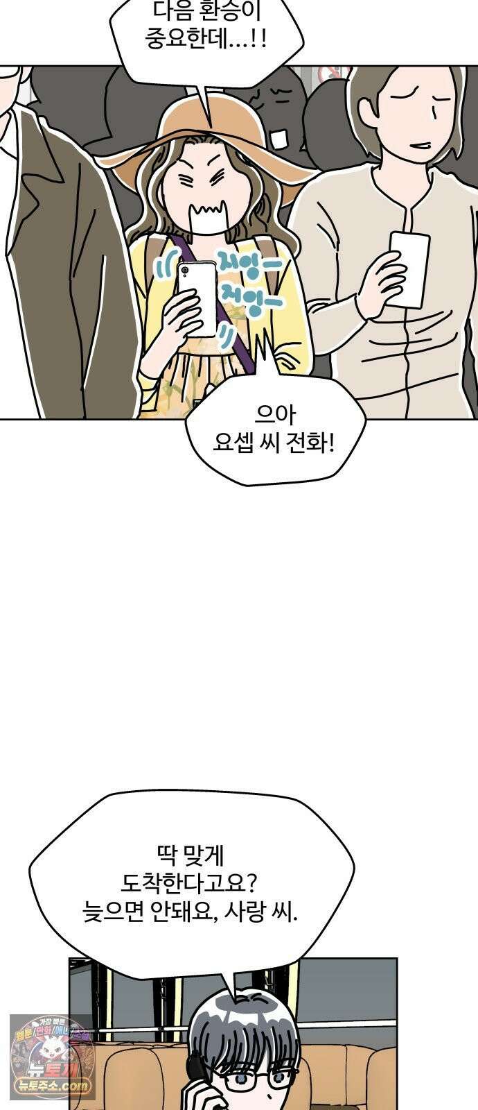 당신의 사랑 39화 7