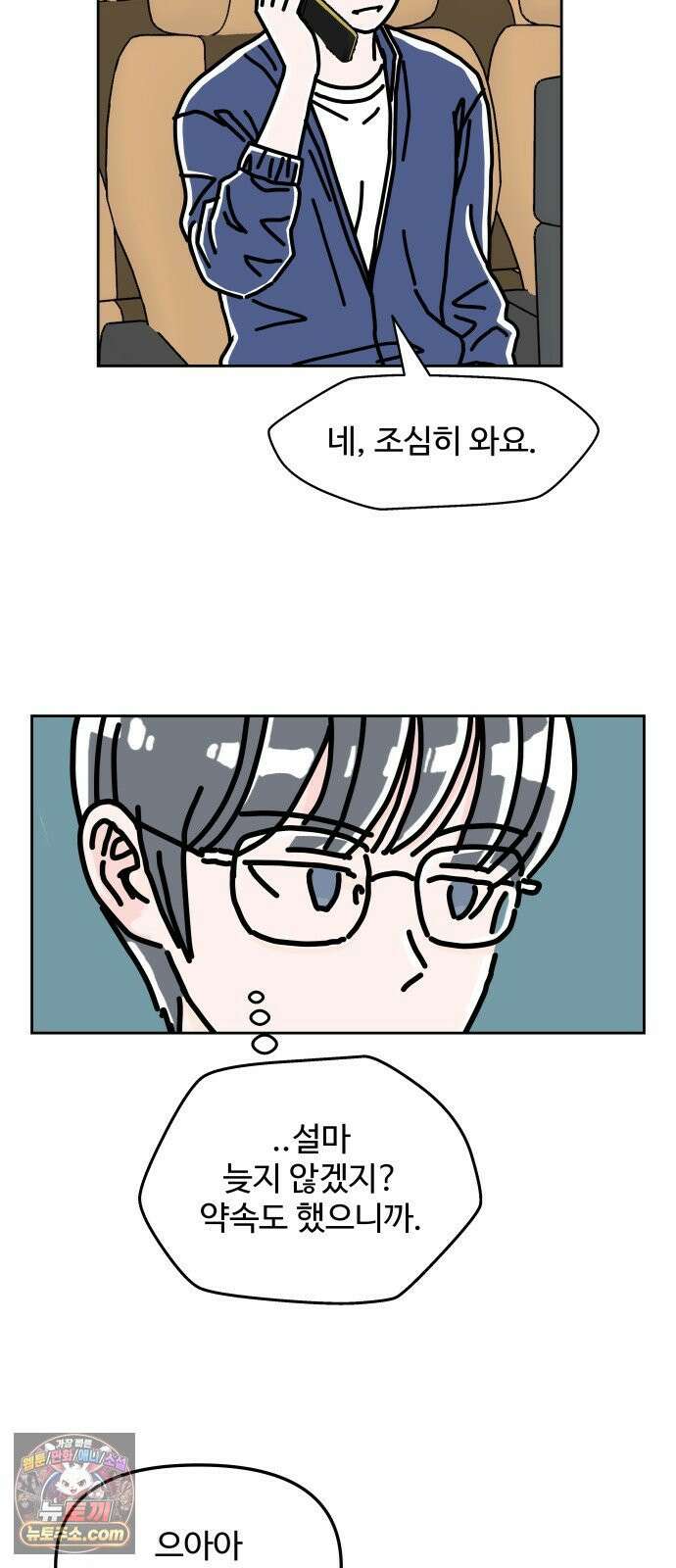 당신의 사랑 39화 8
