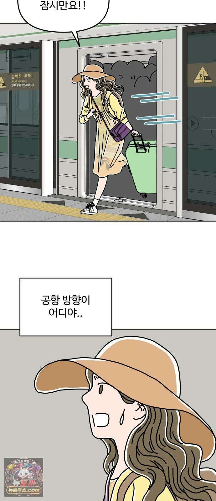 당신의 사랑 39화 9