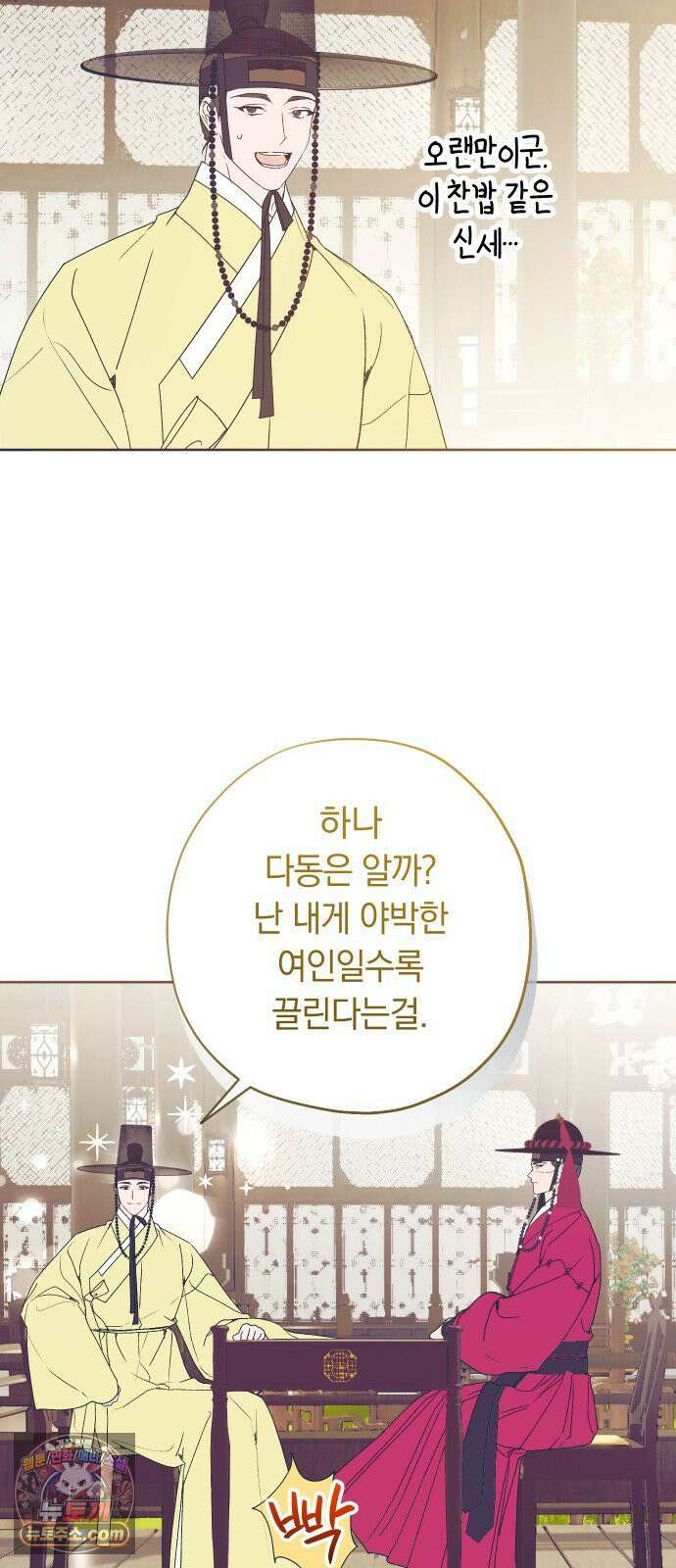 다비, 아찔하게 흐르는 완결 특별편+후기 3