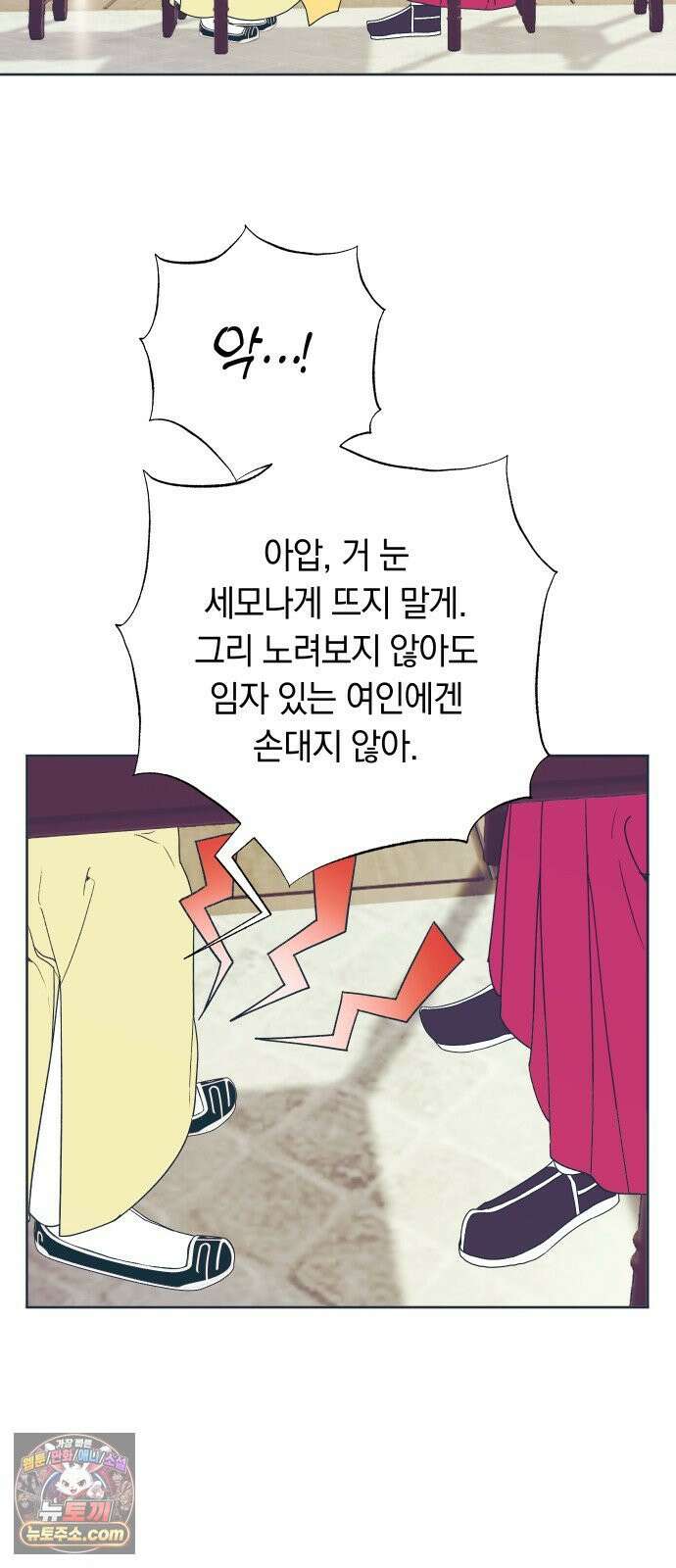 다비, 아찔하게 흐르는 완결 특별편+후기 4
