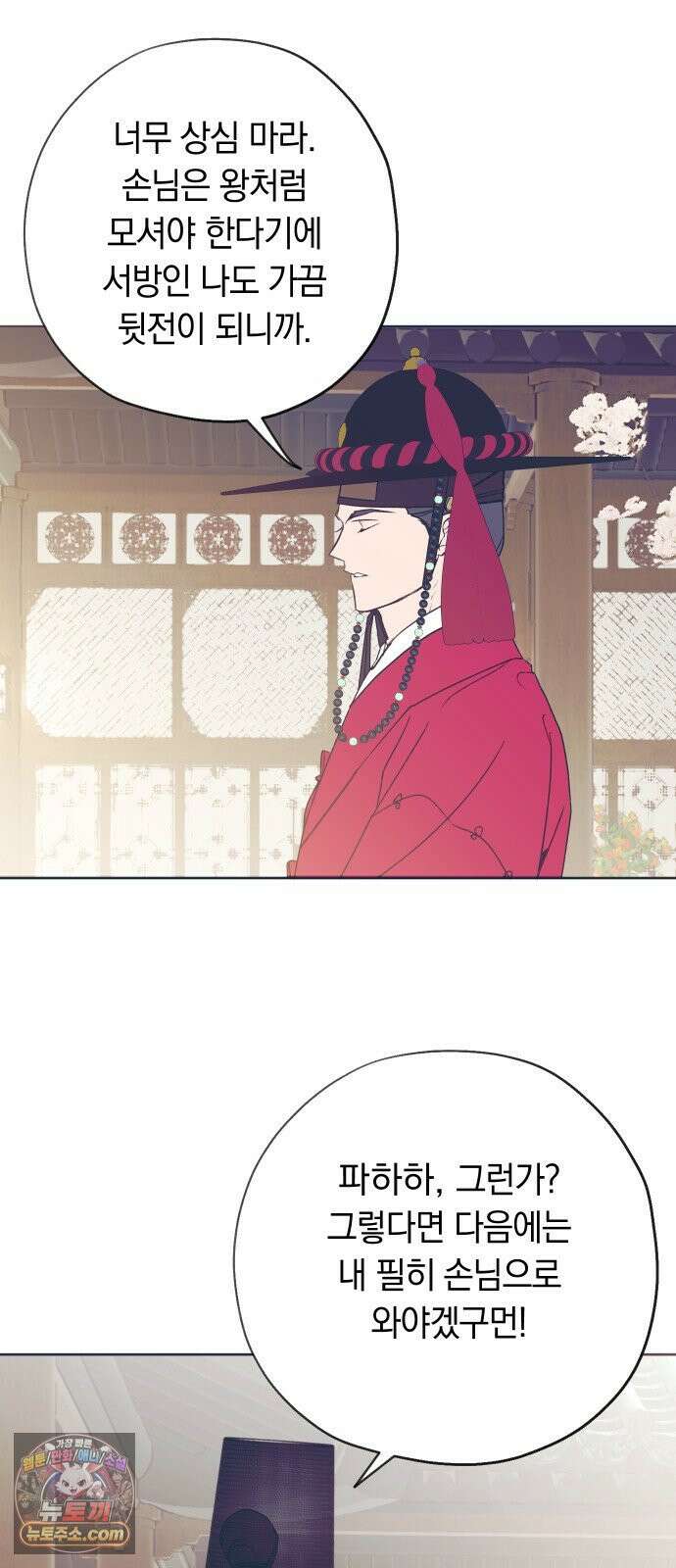다비, 아찔하게 흐르는 완결 특별편+후기 5