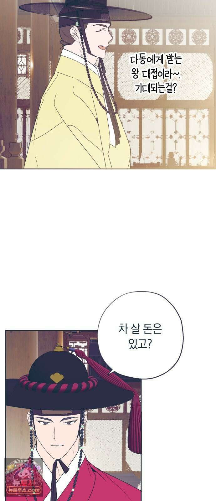 다비, 아찔하게 흐르는 완결 특별편+후기 6