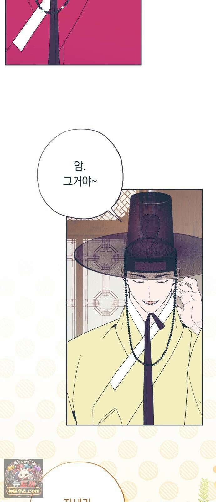 다비, 아찔하게 흐르는 완결 특별편+후기 7